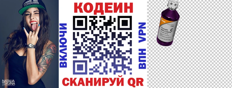 Кодеин напиток Lean (лин)  Билибино 