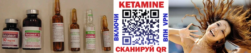 Кетамин ketamine  Билибино 